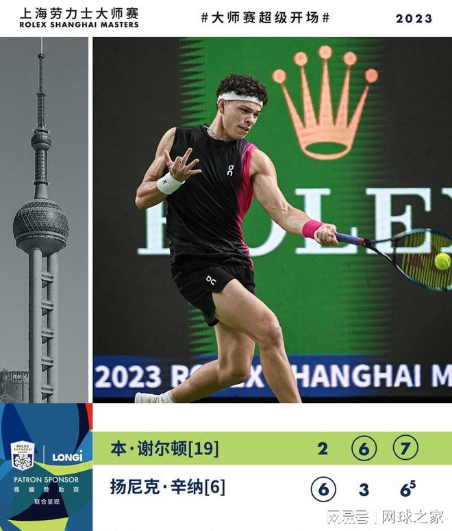 而另一位明 而另一位明