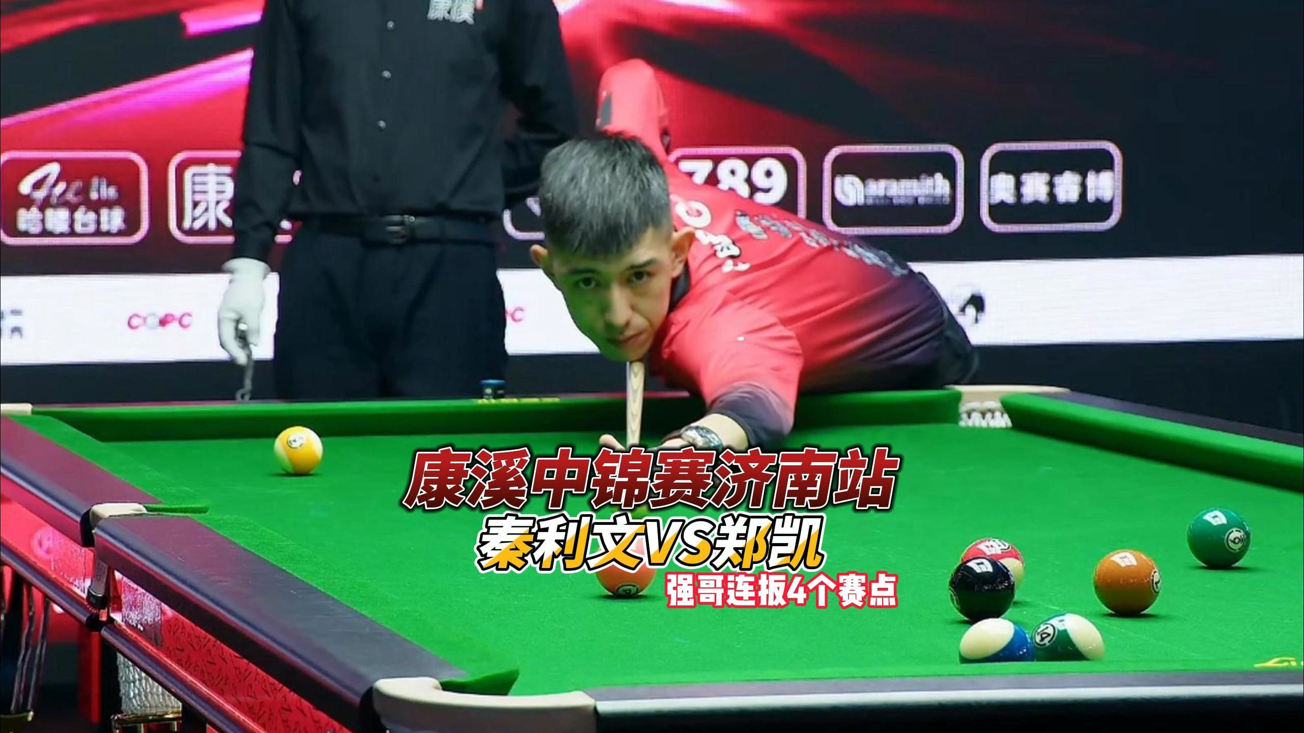 的四支亞洲 的四支亞洲